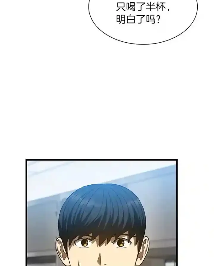 《AI神医的诞生》41.大麻烦图89