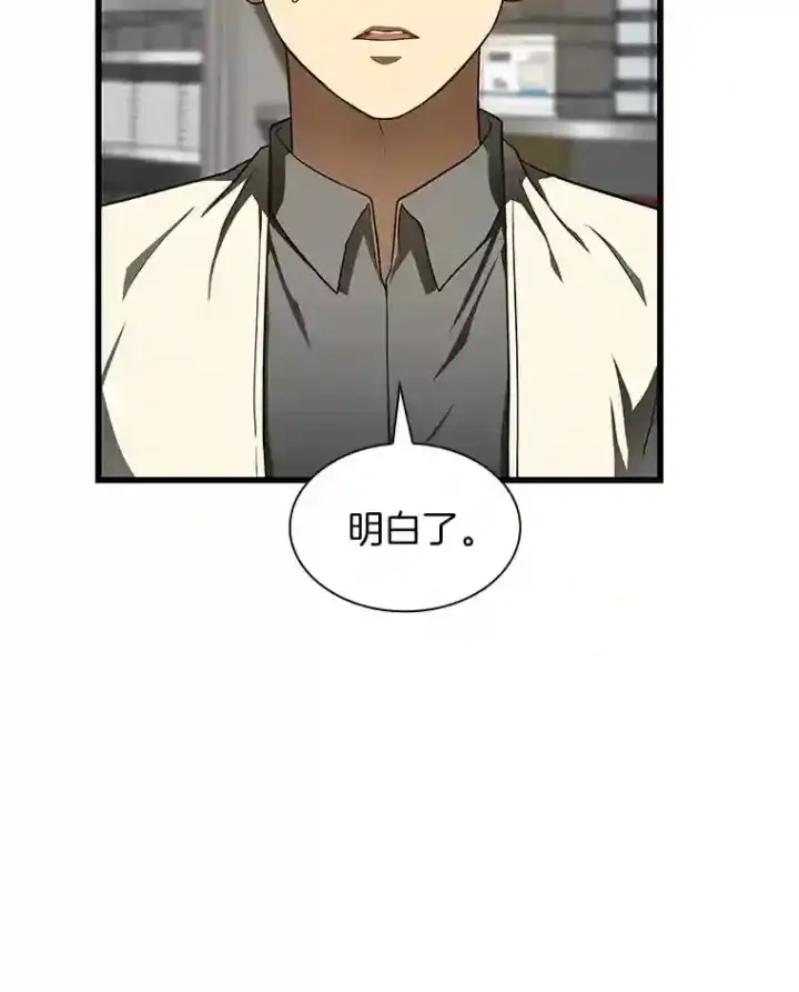 《AI神医的诞生》41.大麻烦图90