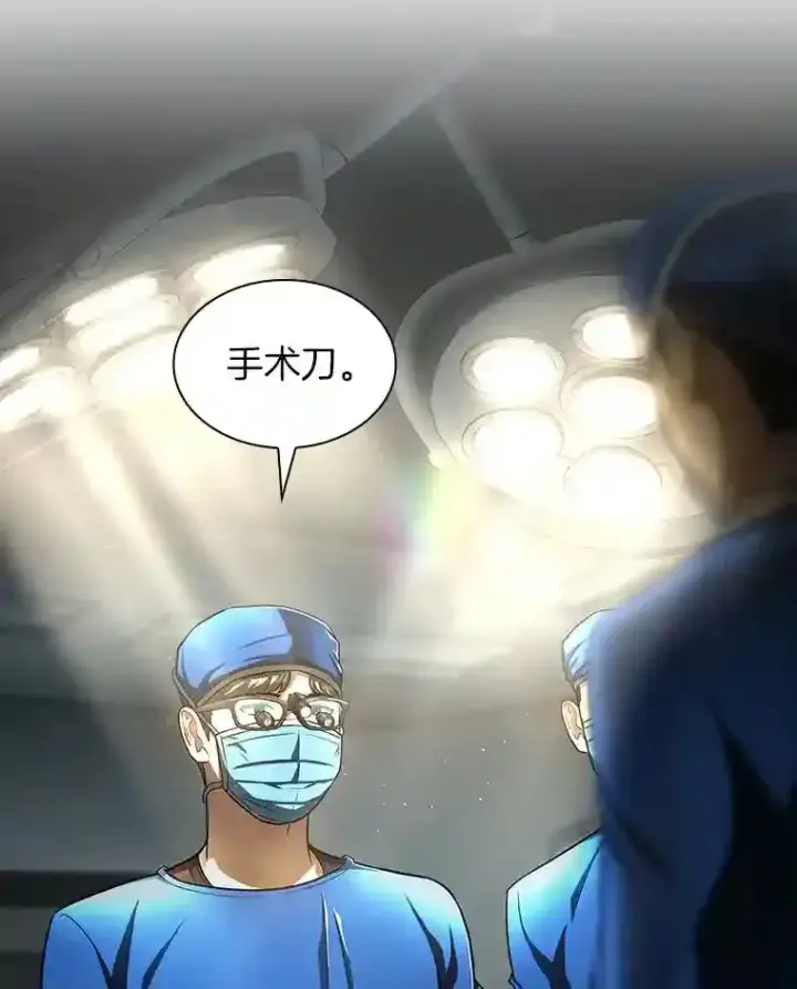 《AI神医的诞生》41.大麻烦图93