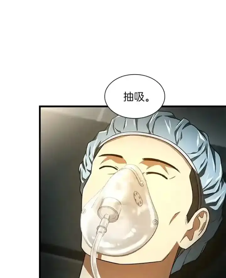 《AI神医的诞生》41.大麻烦图95