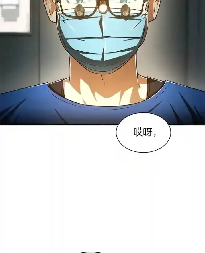 《AI神医的诞生》41.大麻烦图97