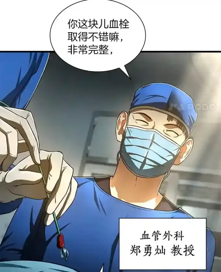《AI神医的诞生》41.大麻烦图98