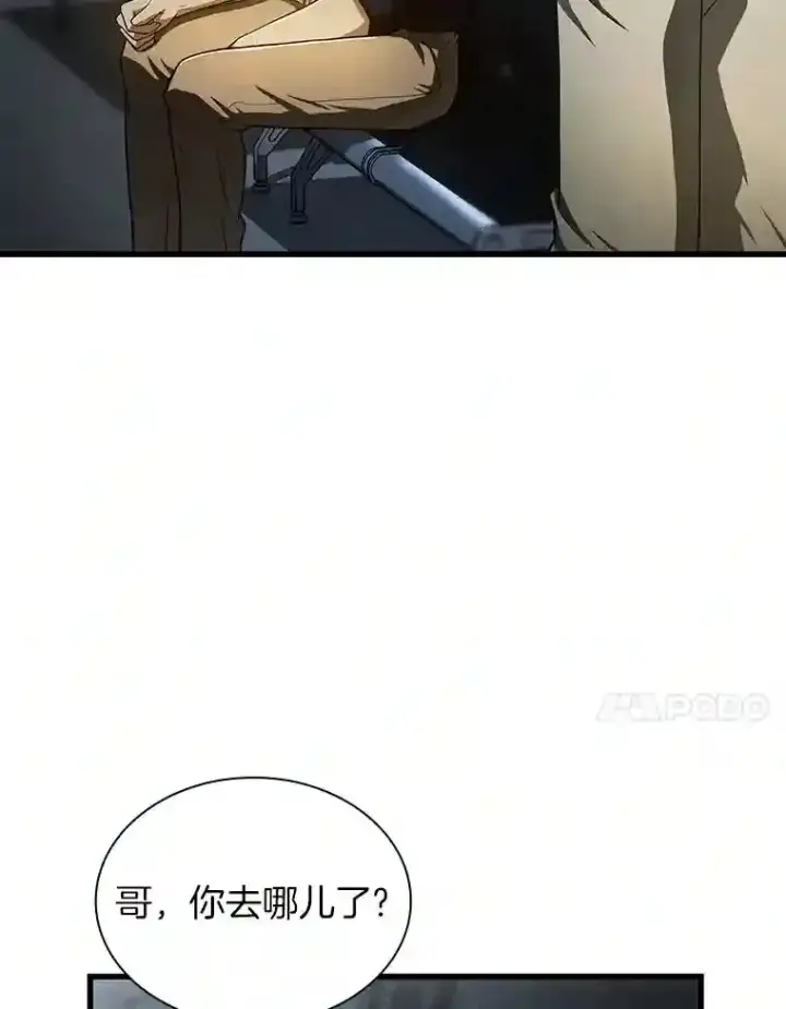 《AI神医的诞生》42.处罚图10