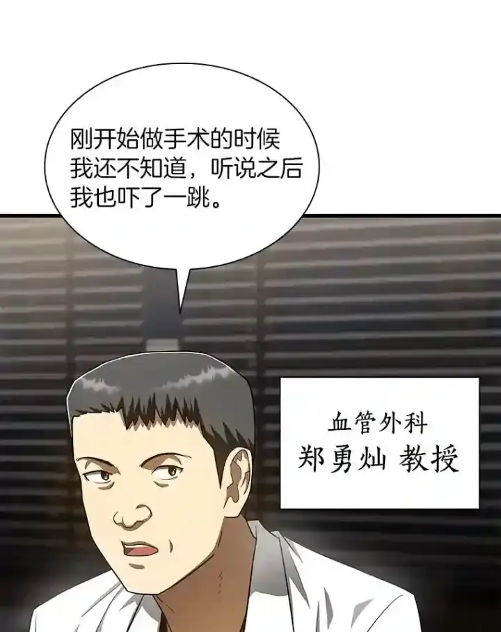 《AI神医的诞生》42.处罚图100