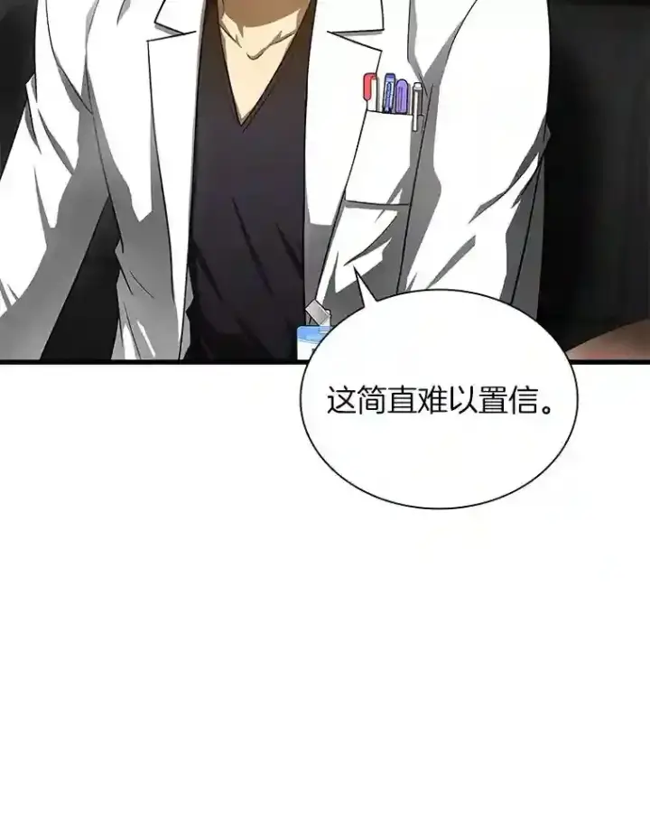 《AI神医的诞生》42.处罚图101