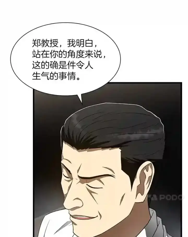《AI神医的诞生》42.处罚图102