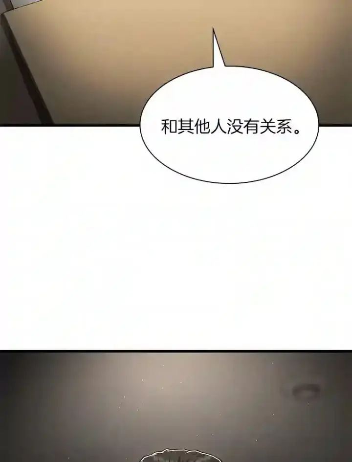 《AI神医的诞生》42.处罚图110