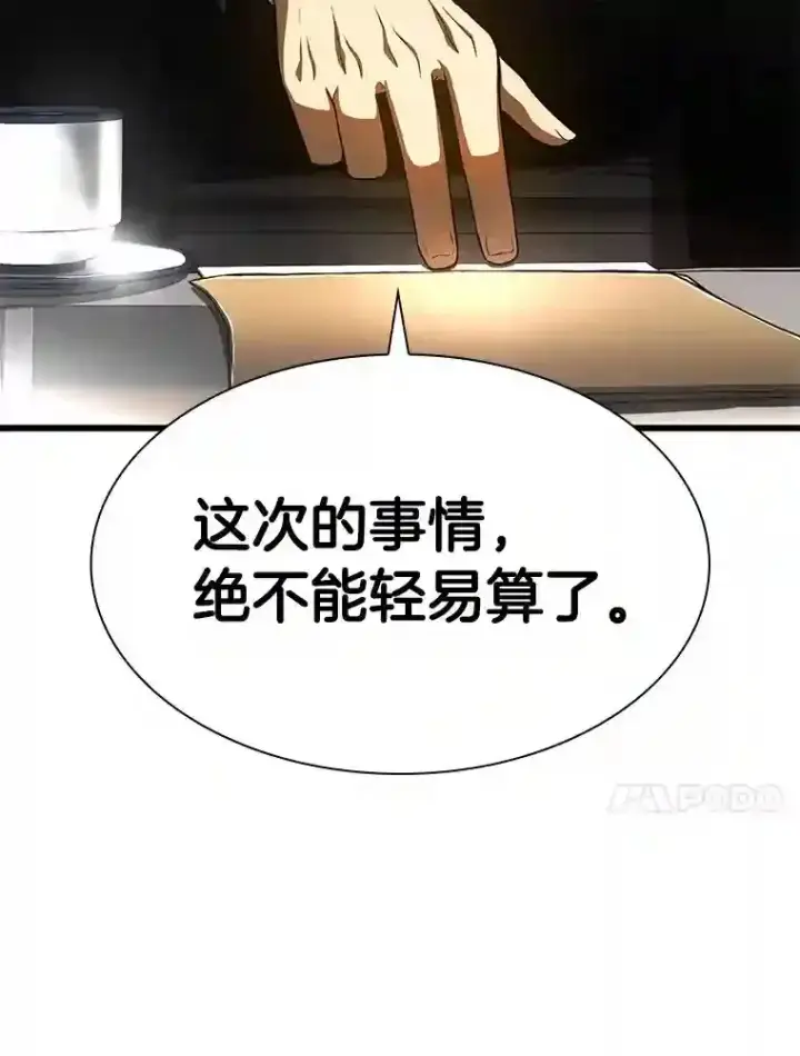 《AI神医的诞生》42.处罚图112