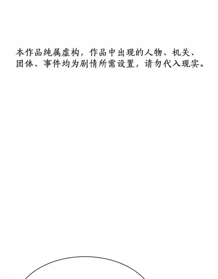 《AI神医的诞生》42.处罚图114