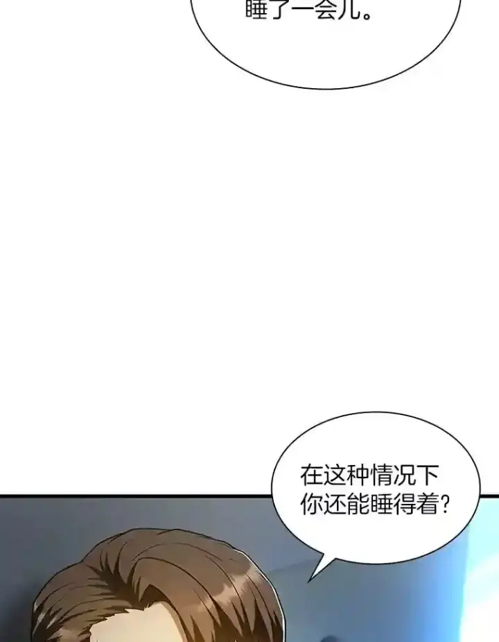 《AI神医的诞生》42.处罚图12
