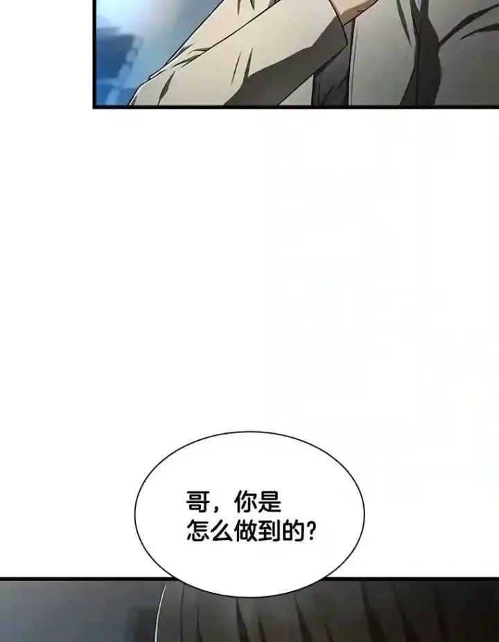 《AI神医的诞生》42.处罚图15