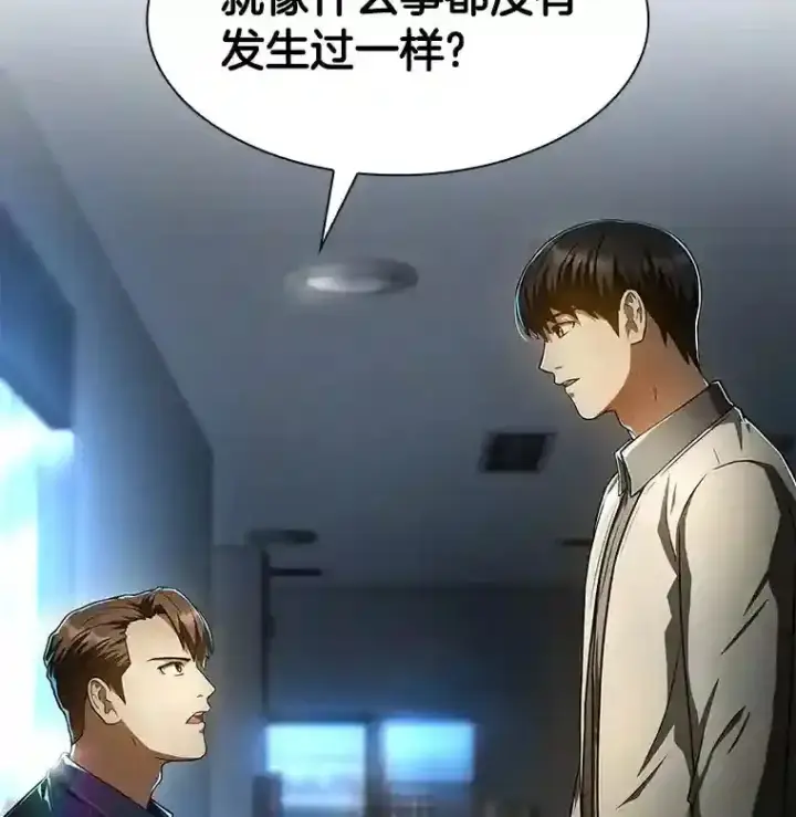 《AI神医的诞生》42.处罚图19