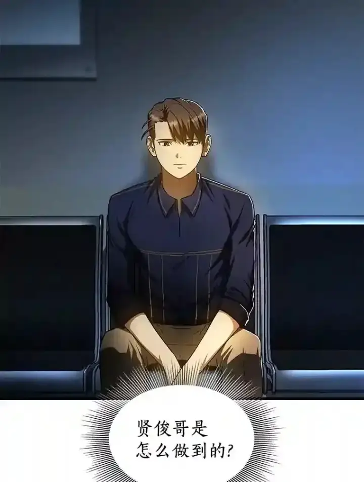 《AI神医的诞生》42.处罚图3
