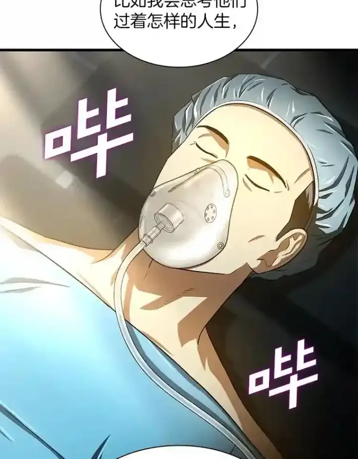 《AI神医的诞生》42.处罚图31