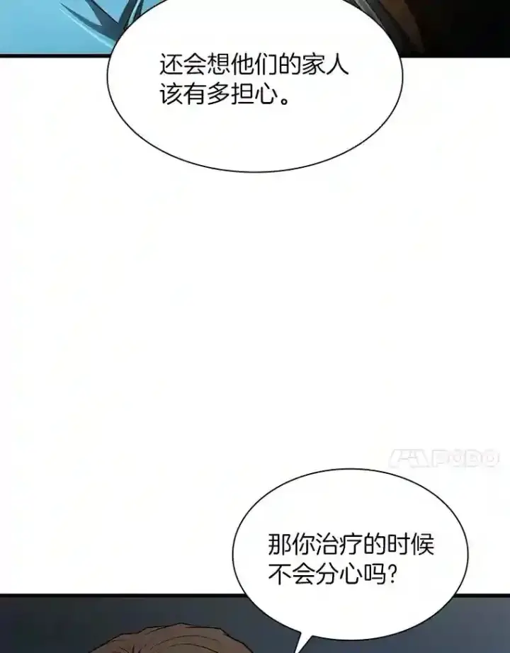 《AI神医的诞生》42.处罚图32