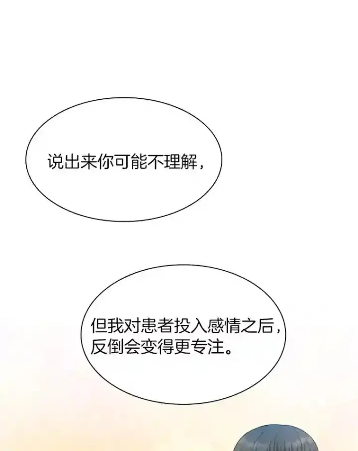 《AI神医的诞生》42.处罚图35