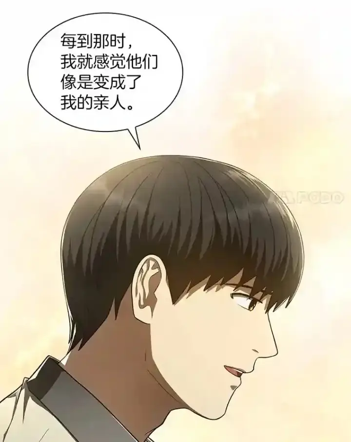 《AI神医的诞生》42.处罚图39