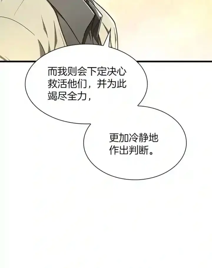 《AI神医的诞生》42.处罚图40