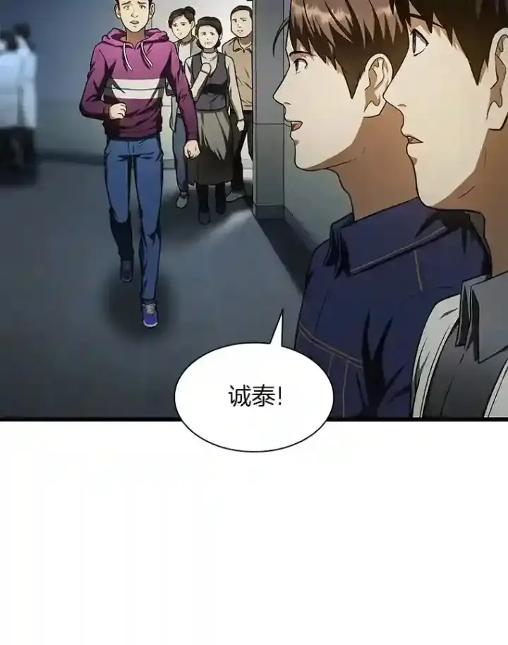 《AI神医的诞生》42.处罚图43