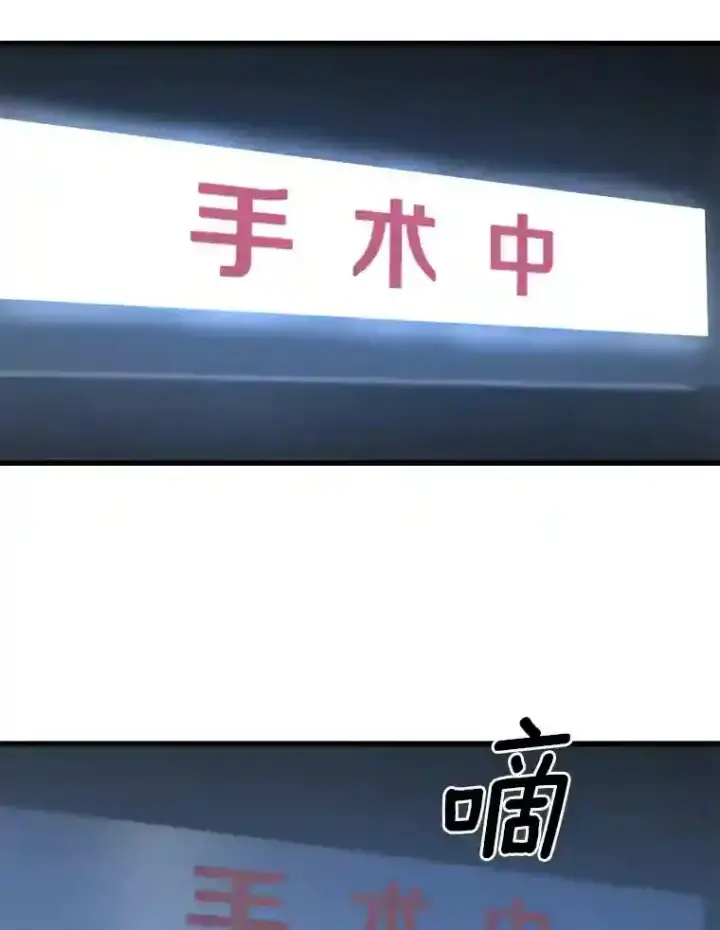 《AI神医的诞生》42.处罚图48