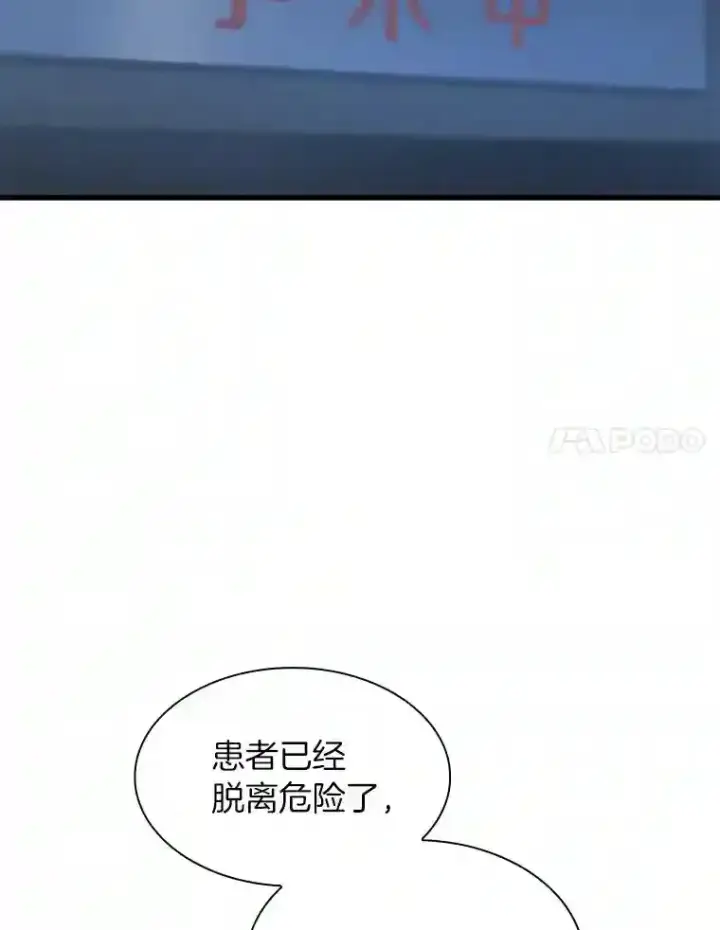 《AI神医的诞生》42.处罚图49