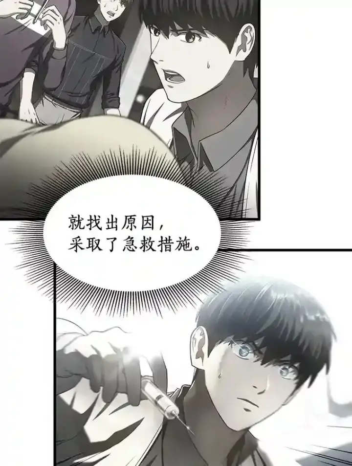 《AI神医的诞生》42.处罚图5
