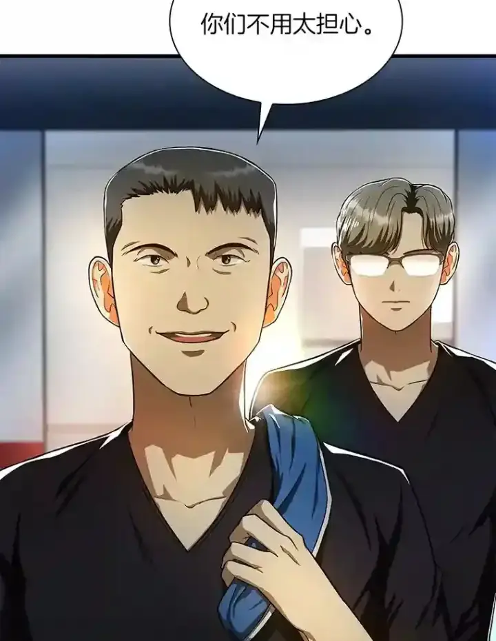 《AI神医的诞生》42.处罚图50