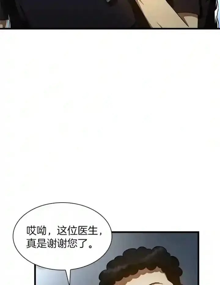 《AI神医的诞生》42.处罚图51