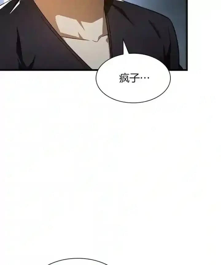 《AI神医的诞生》42.处罚图57