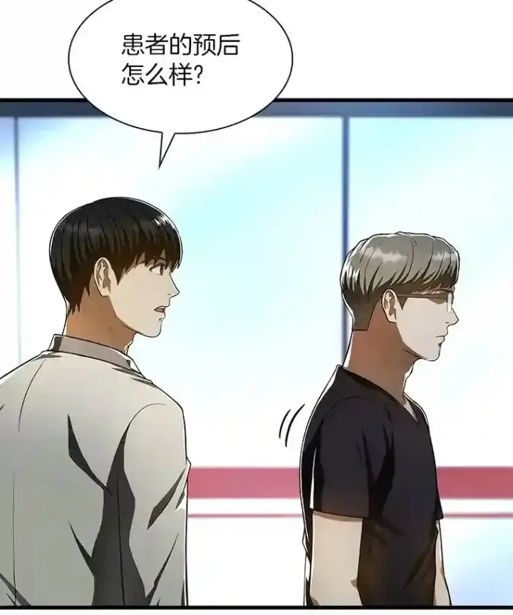 《AI神医的诞生》42.处罚图58