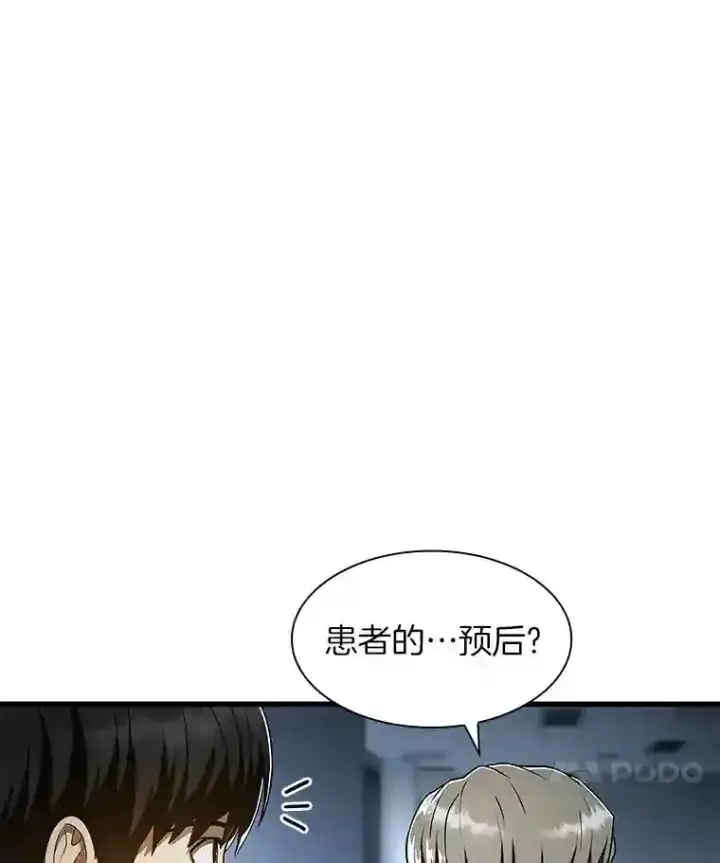 《AI神医的诞生》42.处罚图59