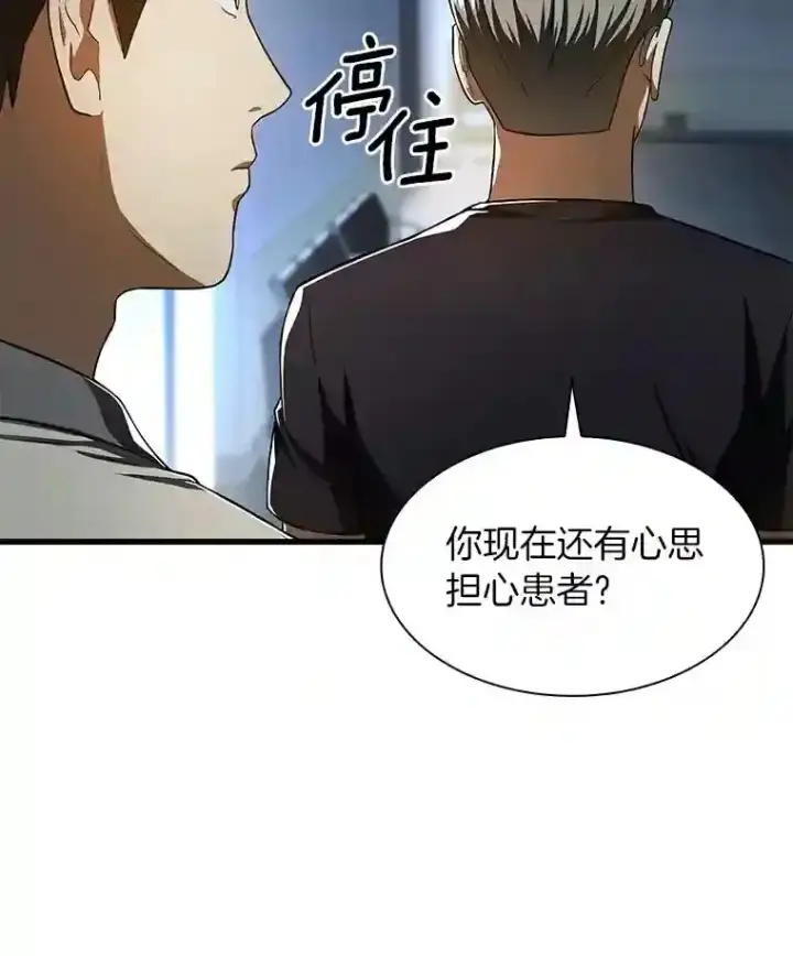 《AI神医的诞生》42.处罚图60