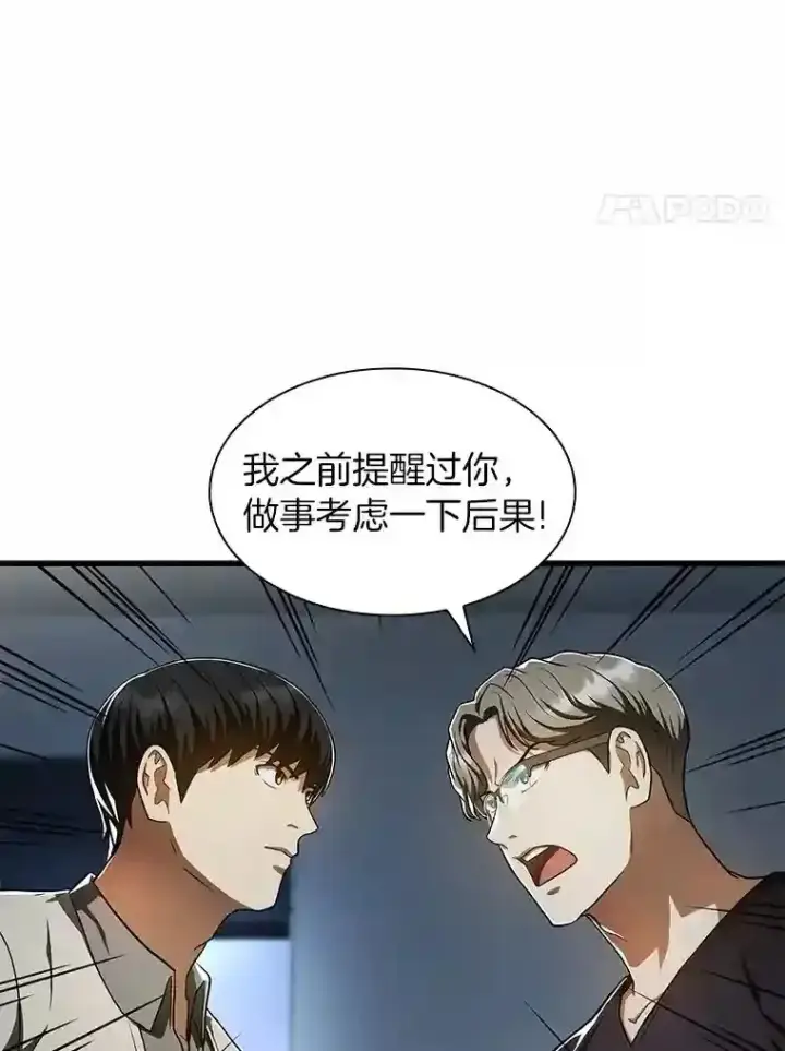 《AI神医的诞生》42.处罚图63