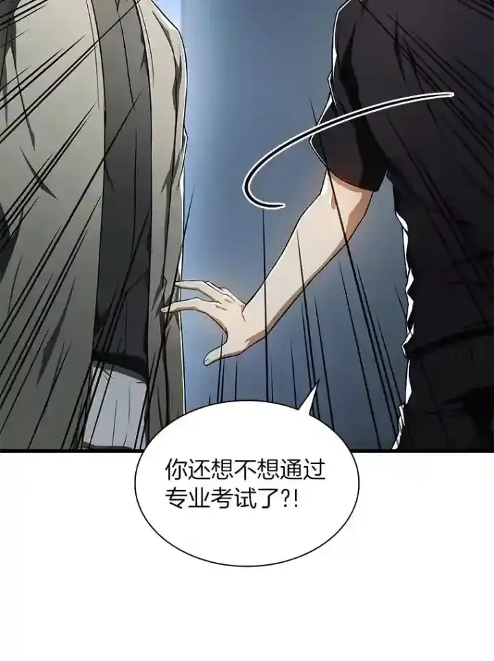 《AI神医的诞生》42.处罚图64