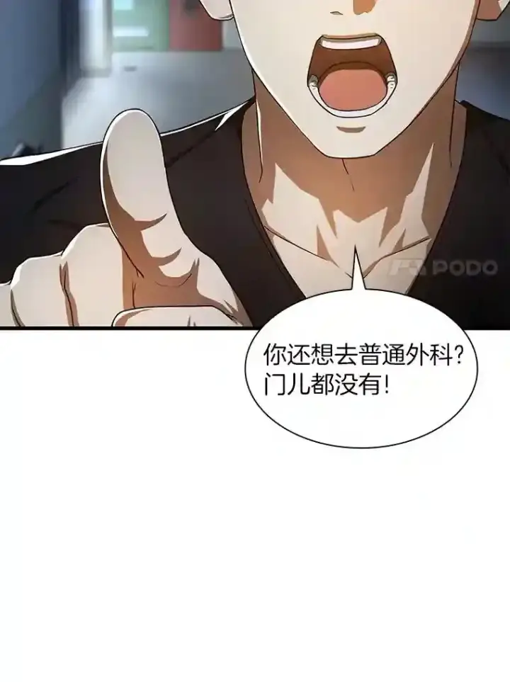 《AI神医的诞生》42.处罚图66