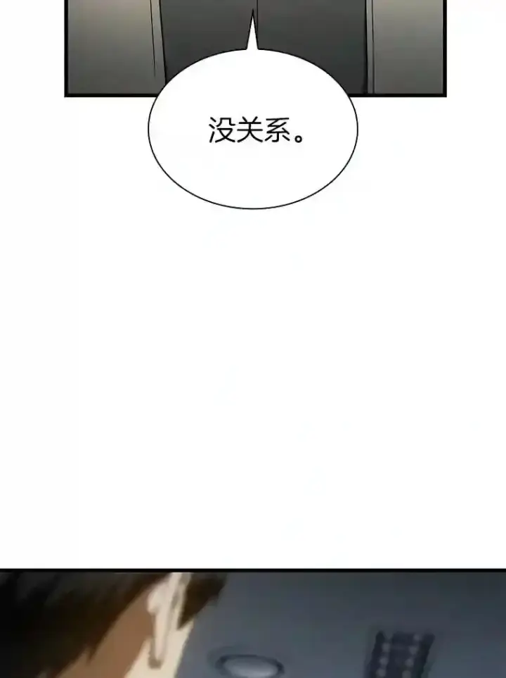 《AI神医的诞生》42.处罚图68