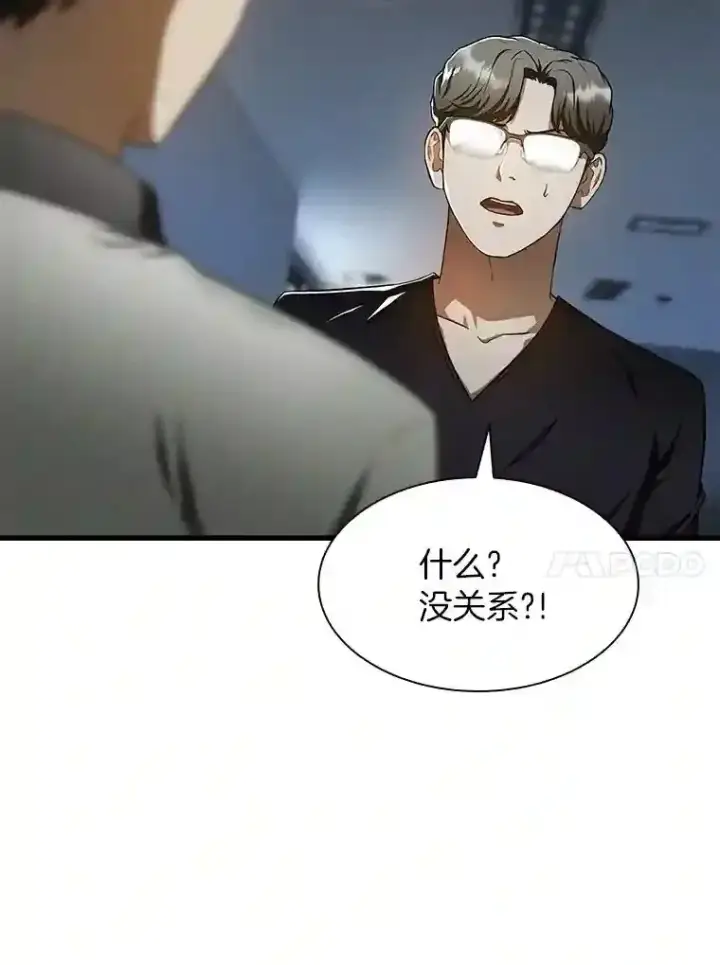 《AI神医的诞生》42.处罚图69