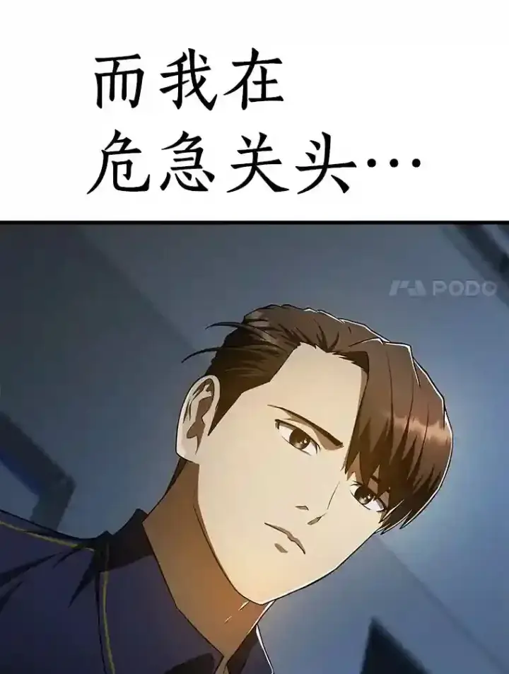 《AI神医的诞生》42.处罚图7