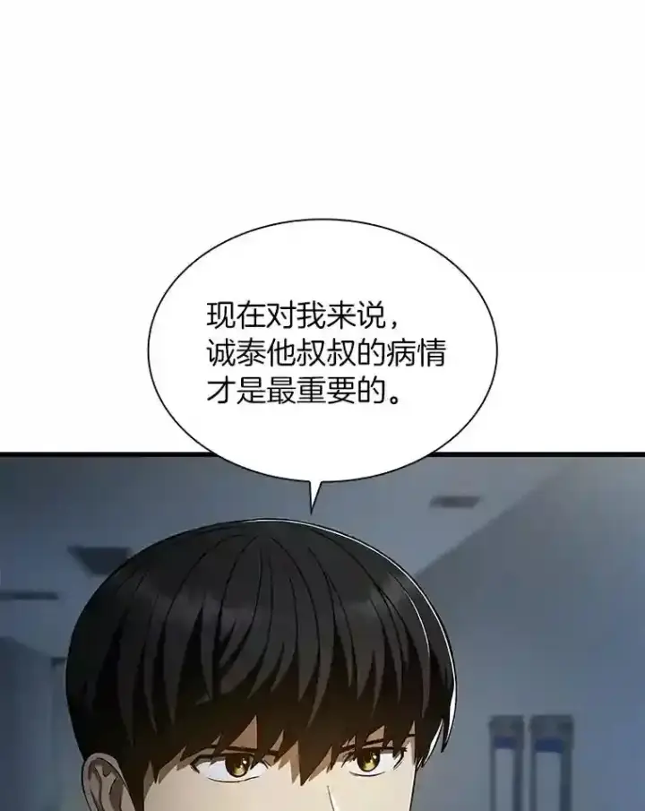 《AI神医的诞生》42.处罚图70