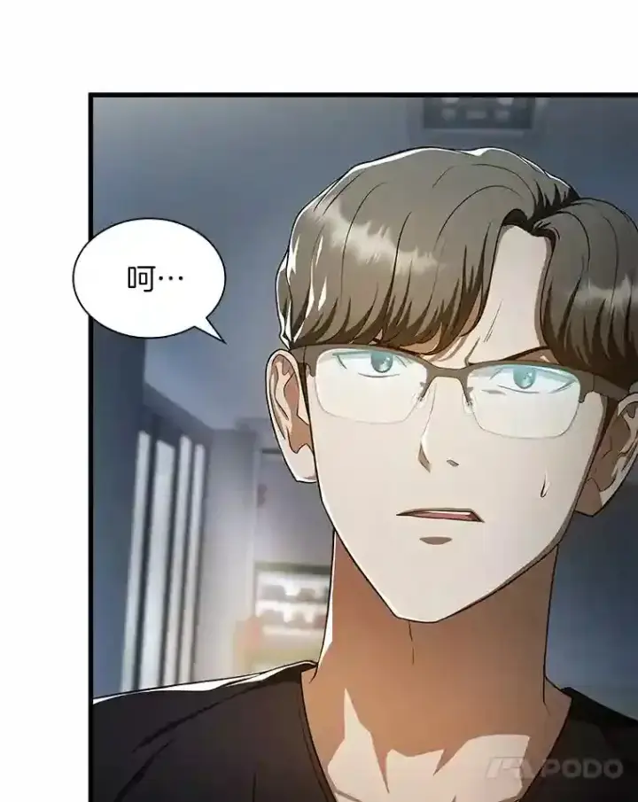 《AI神医的诞生》42.处罚图72