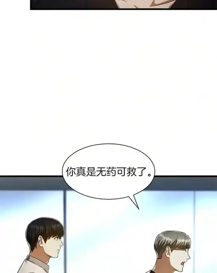 《AI神医的诞生》42.处罚图73