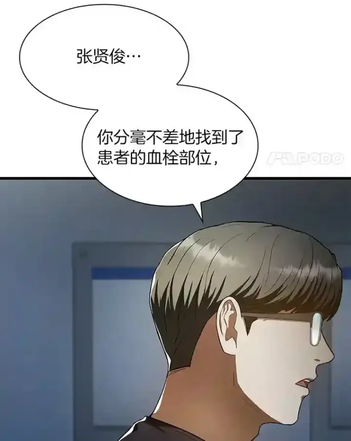 《AI神医的诞生》42.处罚图76