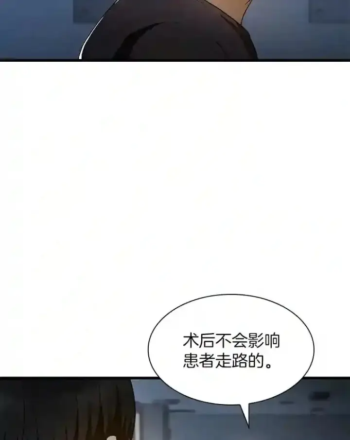 《AI神医的诞生》42.处罚图77