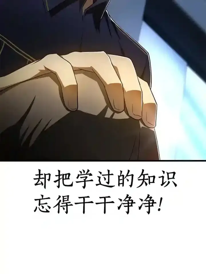 《AI神医的诞生》42.处罚图8