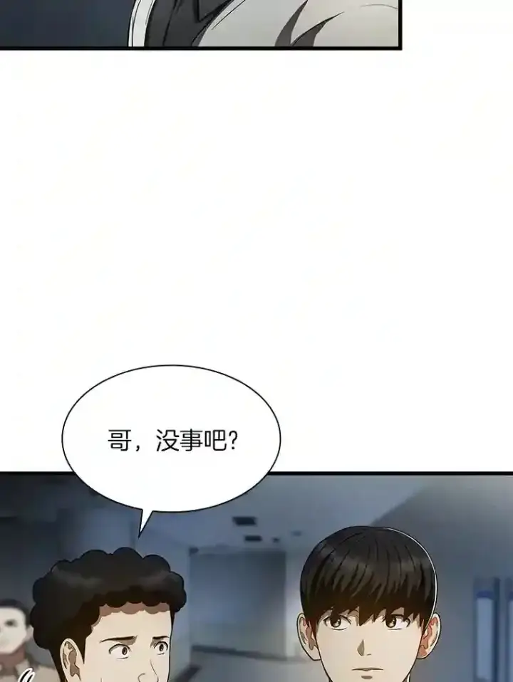 《AI神医的诞生》42.处罚图80