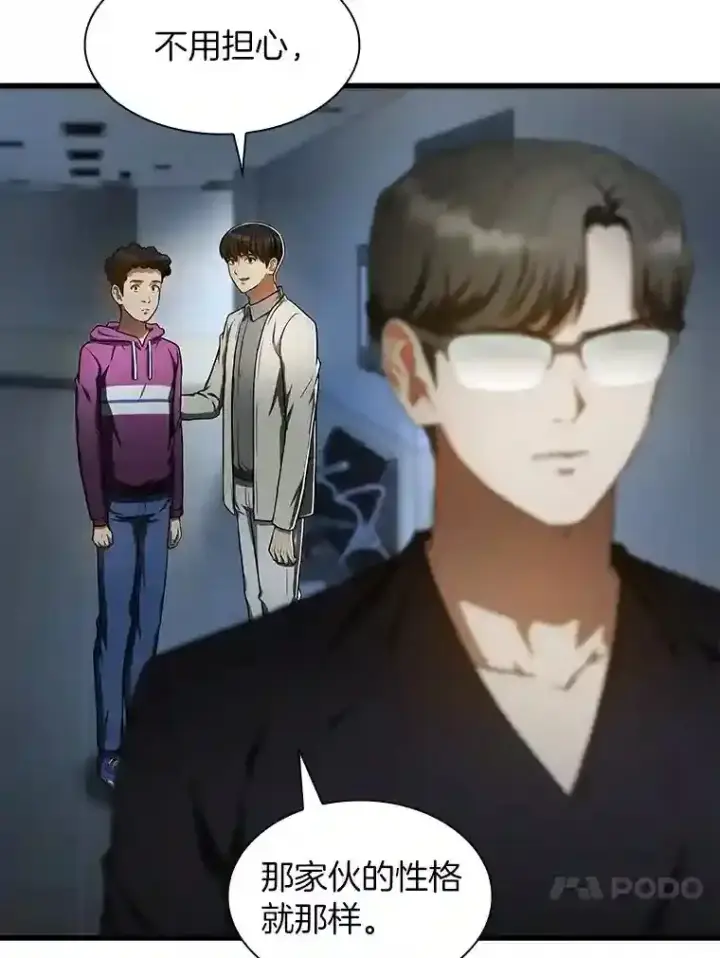 《AI神医的诞生》42.处罚图82