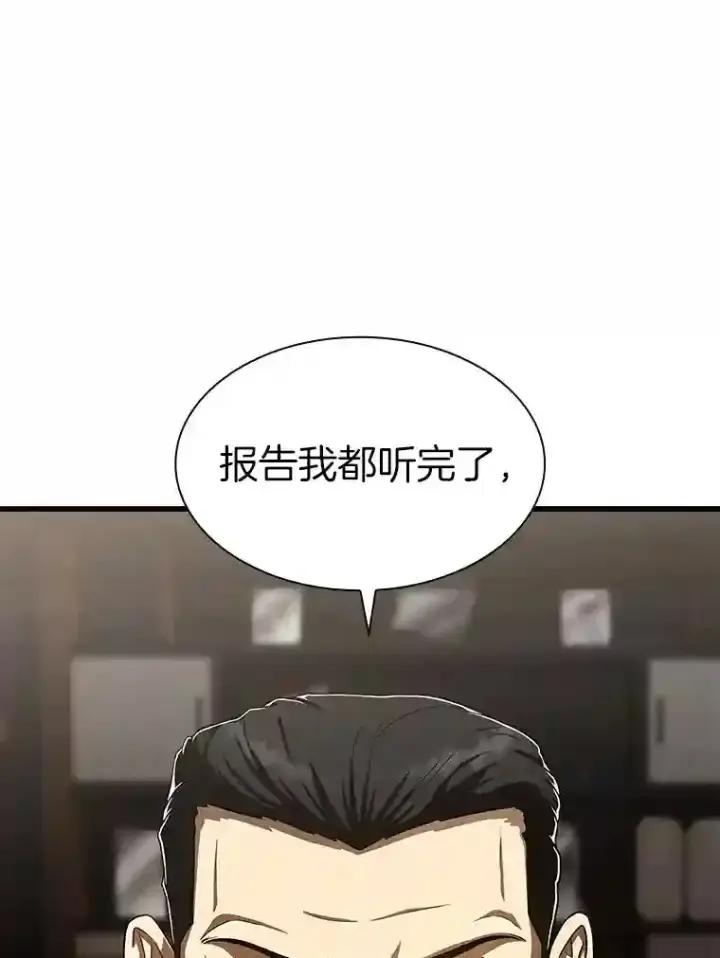 《AI神医的诞生》42.处罚图84