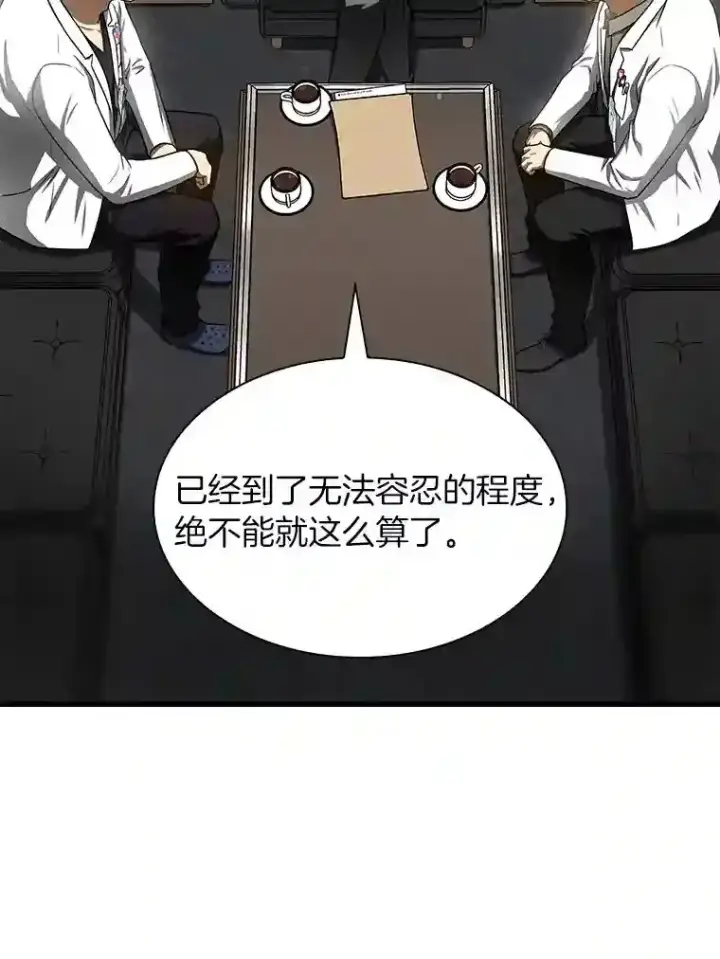 《AI神医的诞生》42.处罚图87