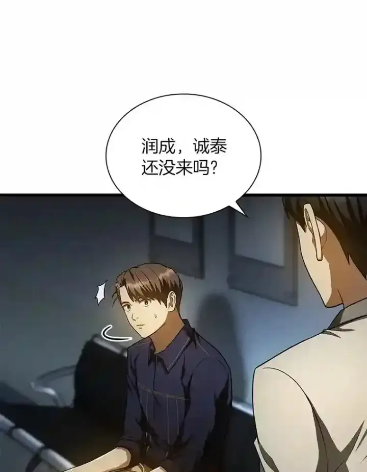 《AI神医的诞生》42.处罚图9