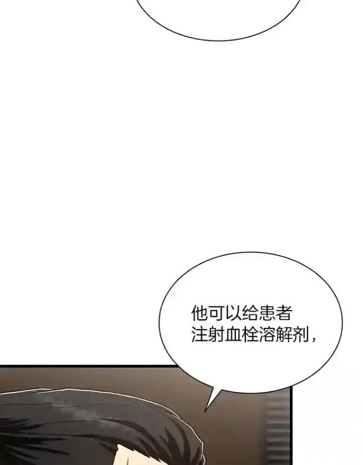 《AI神医的诞生》42.处罚图91